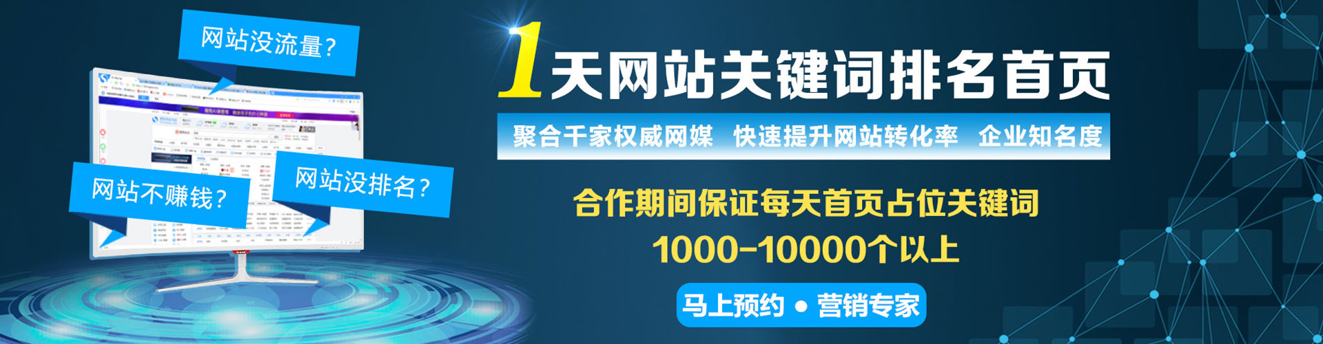 台江信息流推广